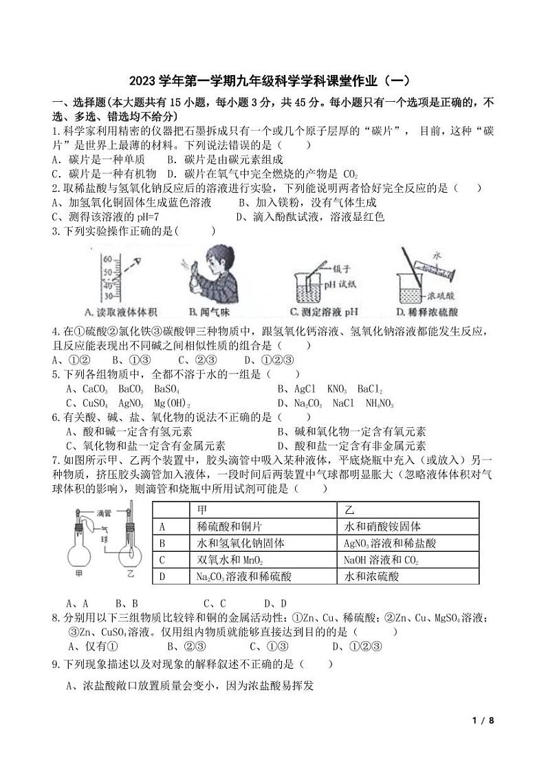 第一次独立作业第1页