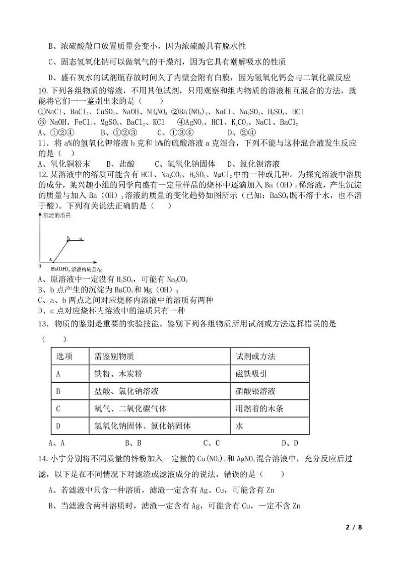 第一次独立作业第2页