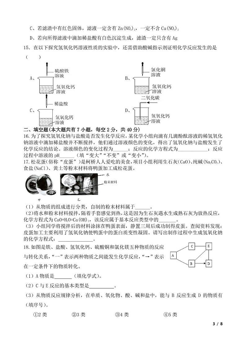 第一次独立作业第3页