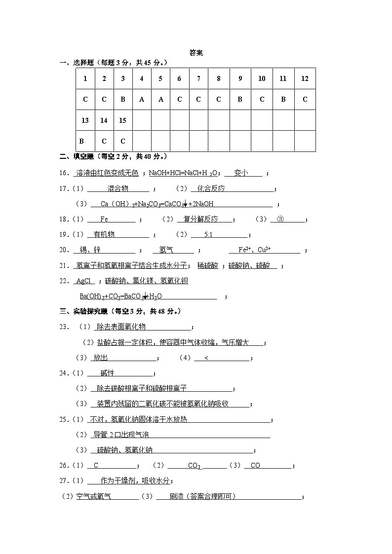 答案第1页