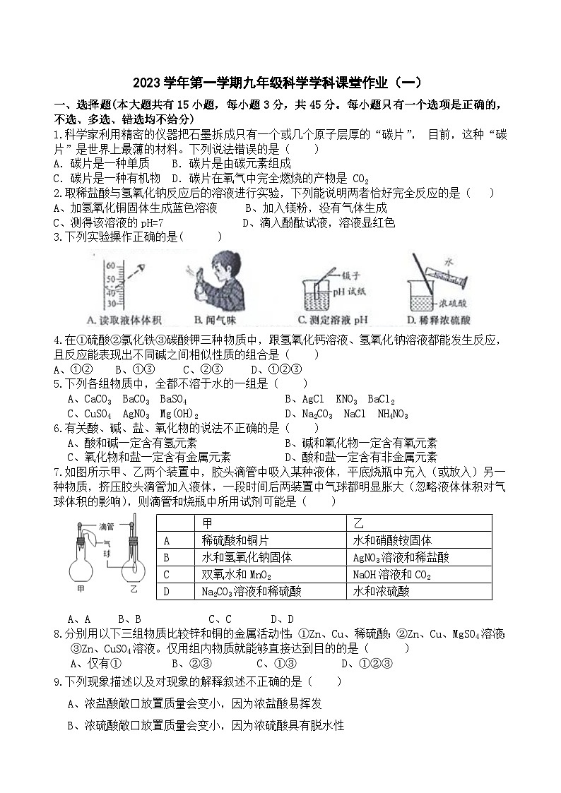 第一次独立作业第1页