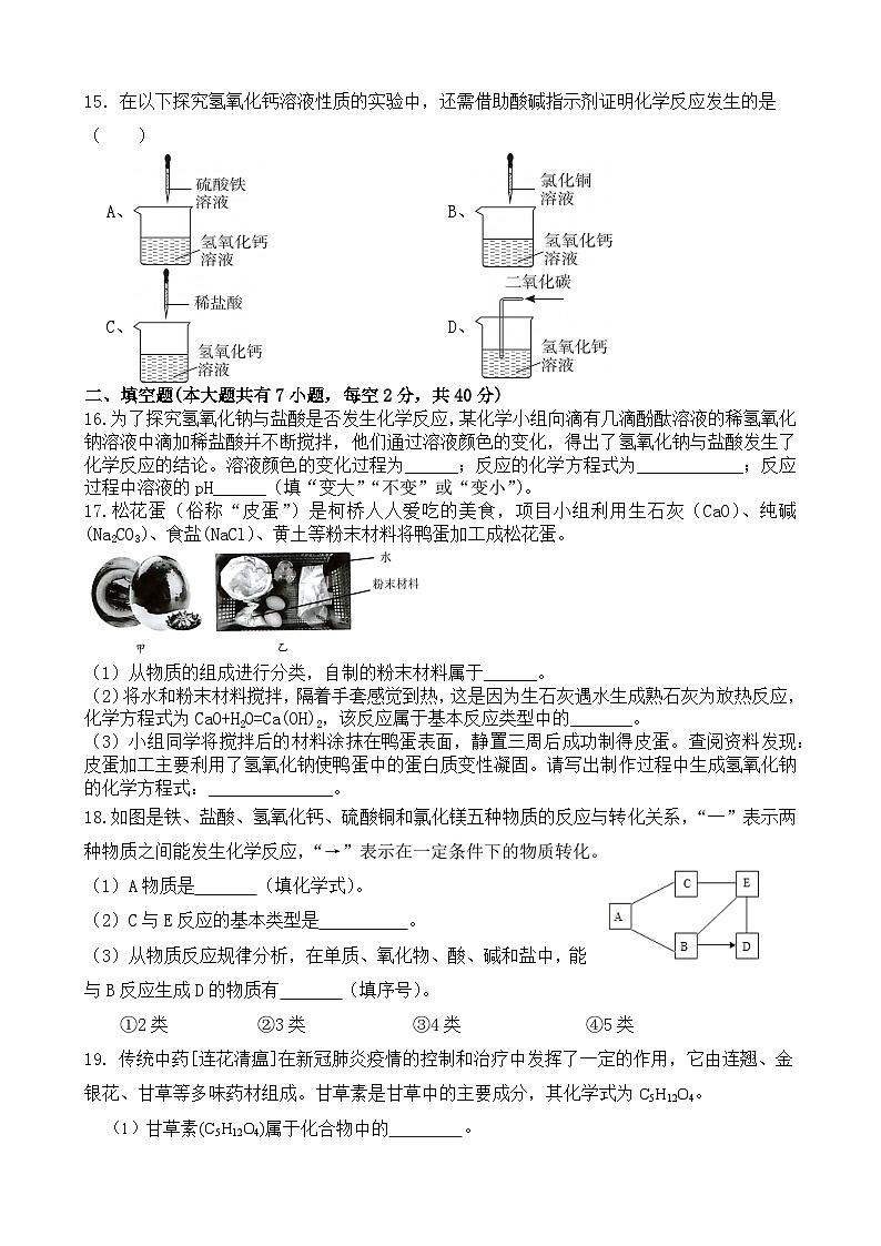 第一次独立作业第3页