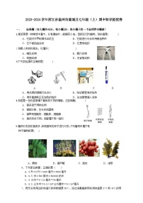 浙江省温州市鹿城区2023-2024学年七年级上学期期中科学提优模拟卷