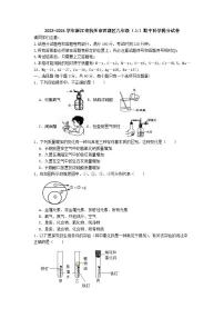 浙江省杭州市西湖区2023-2024学年九年级上学期期中科学提分模拟试卷