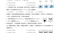 浙教版八年级上册第1章 水和水的溶液第3节 水的浮力同步测试题