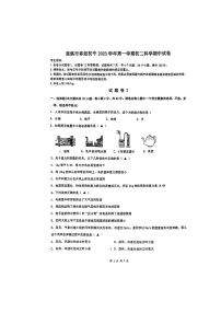 浙江省宁波市慈溪市掌起初级中学2023--2024学年上学期八年级科学期中测试卷