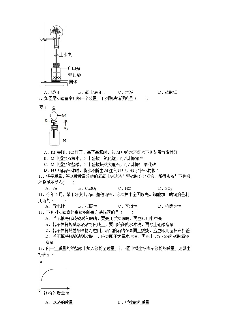 浙江省温州市瓯海区部分学校联合2023-2024年上学期九年级期中考试 科学试题02