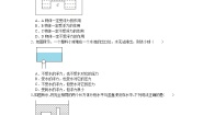 华师大版八年级上册4 物体浮沉条件及其应用学案