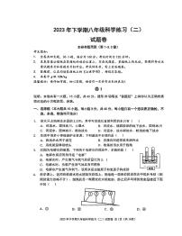 浙江省金华市东阳市横店八校联考2023-2024学年八年级上学期11月期中科学试题