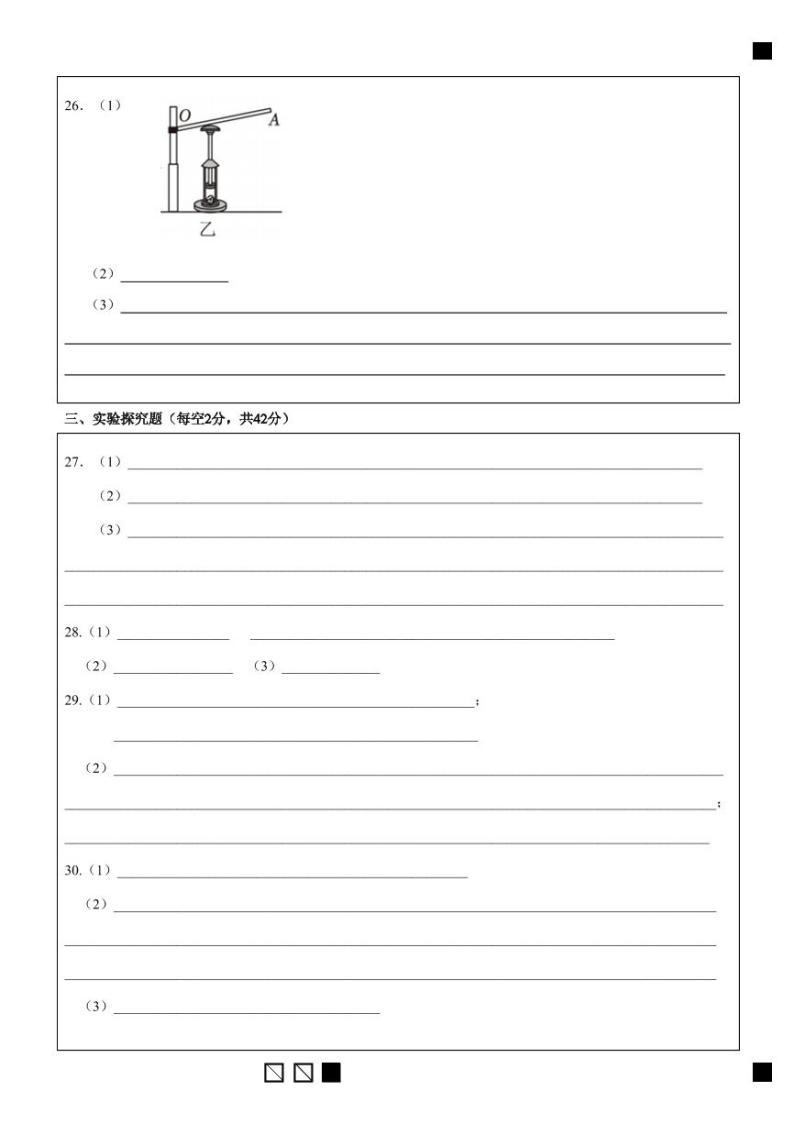 浙江省台州市温岭市第三中学2023-2024学年上学期期中考试九年级科学A卷试卷（Word版+PDF版，含答案）02