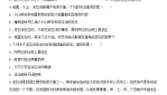 浙教版七年级上册第3章 人类的家园——地球（地球与宇宙）第5节 泥石流课时作业