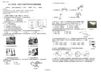 浙江省衢州市衢江区2023—2024学年八年级上学期11月期中科学试题