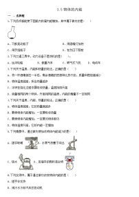 初中科学浙教版九年级上册第5节 物体的内能同步练习题