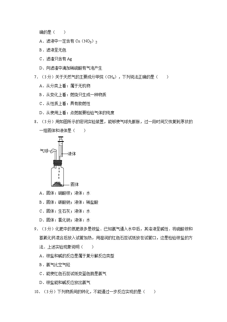 浙江省杭州市临平区吴昌硕实验学校2023-2024学年九年级上学期期中科学试卷02