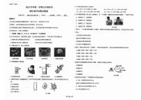 浙江省衢州市衢江区2023-2024学年七年级上学期11月期中科学试题