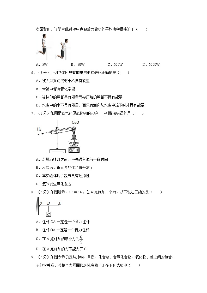 浙江省杭州市文海实验学校2023-2024学年九年级上学期期中科学试卷02