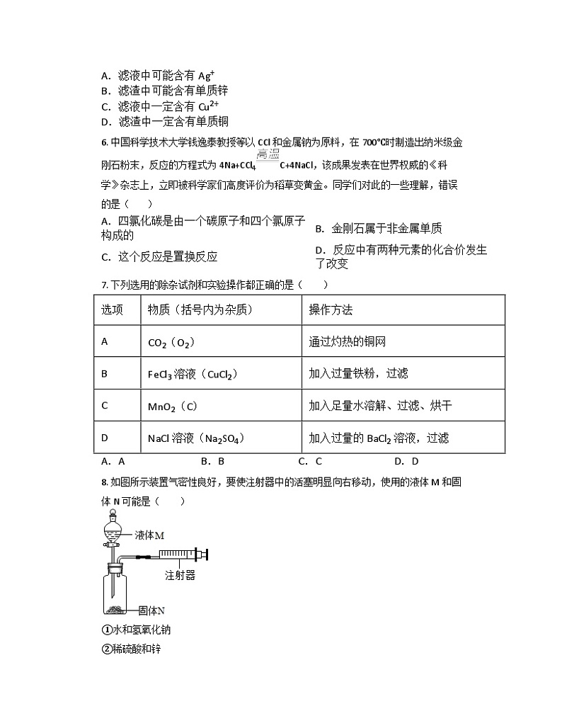 2.2金属的化学性质同步练习 浙教版科学九年级上册02