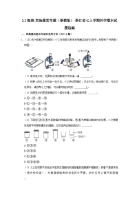 2.2细胞-实验题常考题（浙教版）-浙江省七上学期科学期末试题选编