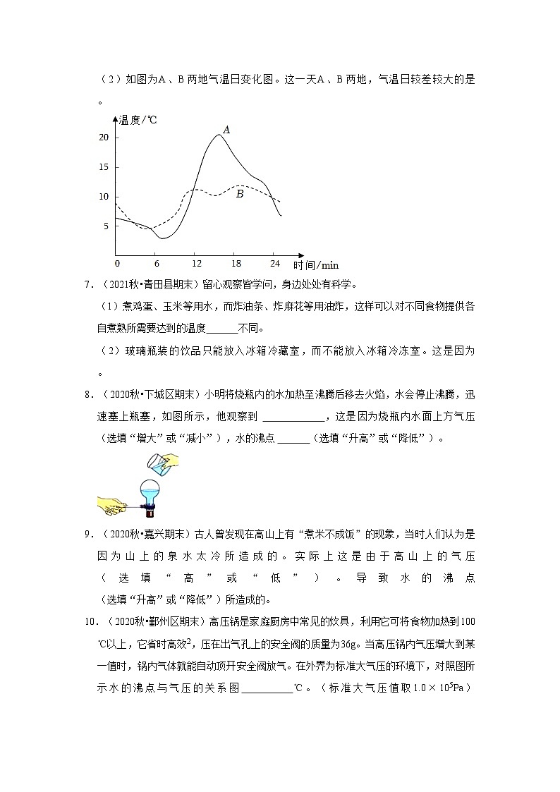 浙江省八年级上学期科学期末试题汇编-2.3大气的压强-填空题(浙教版)第3页