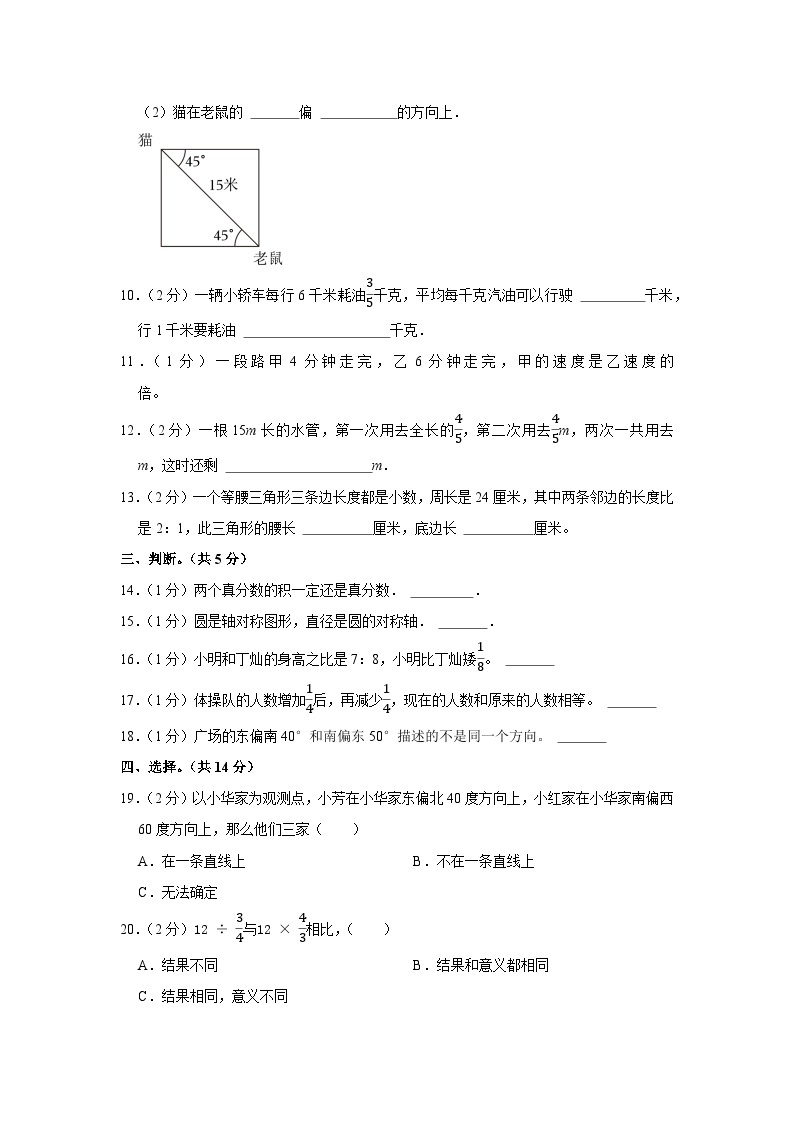 浙江省温州市鹿城区2023-2024学年七年级上学期12月科学质量检测提优卷02