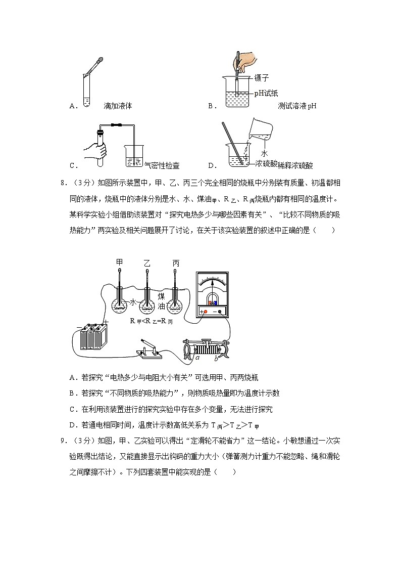 浙江省温州市八校2023-2024学年九年级上学期12月联考科学试题第2页