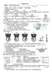 浙江省杭州市保俶塔申花实验学校2023学年上学期九年级12月科学月考卷