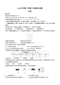 浙江省台州市路桥区2022-2023学年八年级下学期期末科学试题