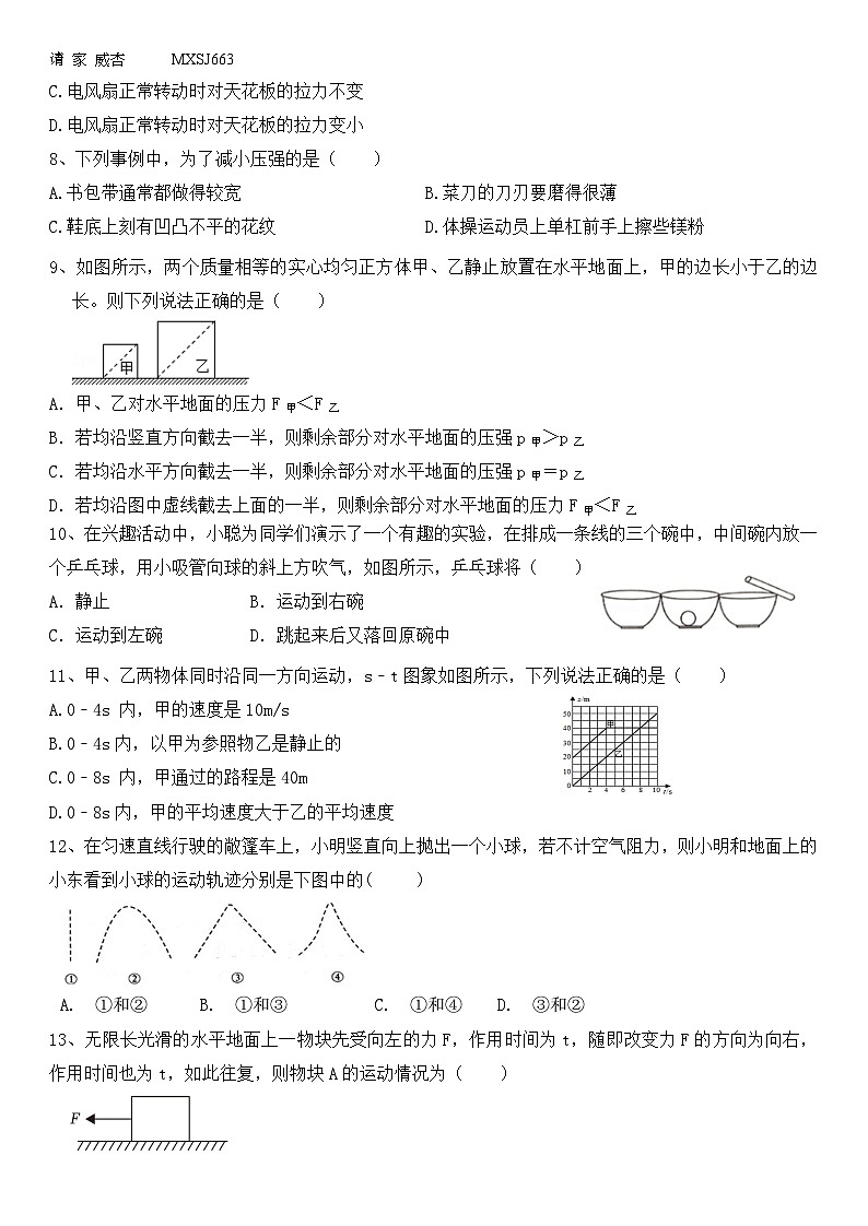 30,浙江省宁波市江北实验中学2023-2024学年八年级上学期期中检测科学试题(1)02