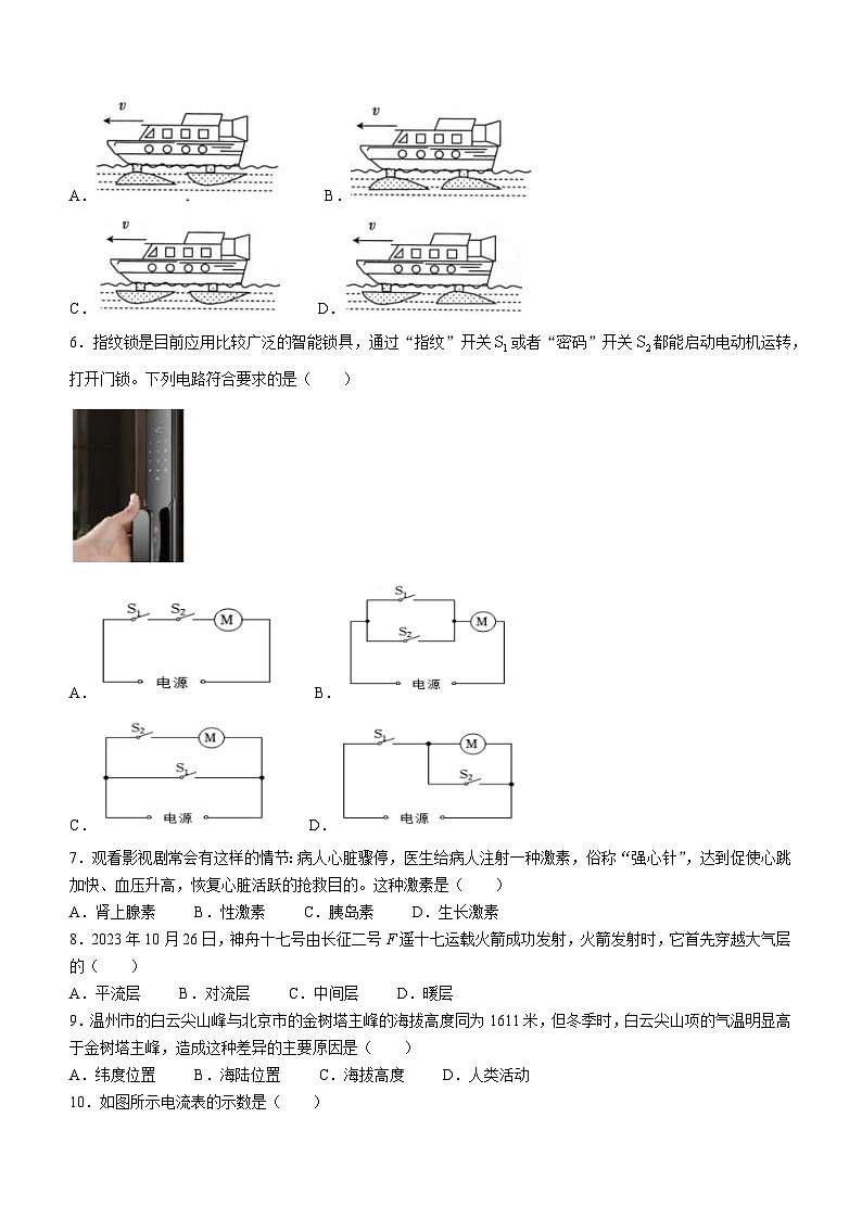 34,浙江省温州市瑞安西部联考2023-2024学年八年级上学期12月作业检测科学试题(2)第2页