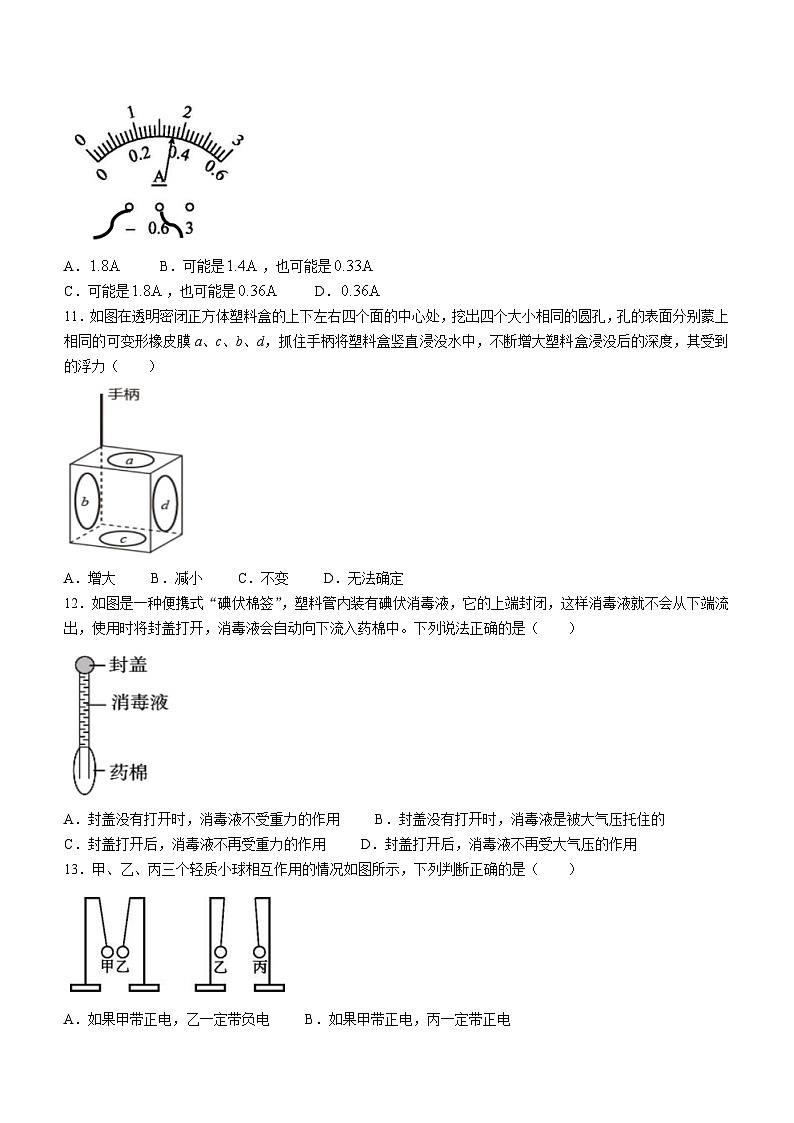 34,浙江省温州市瑞安西部联考2023-2024学年八年级上学期12月作业检测科学试题(2)第3页