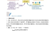 初中科学浙教版八年级下册第3节 化学方程式学案