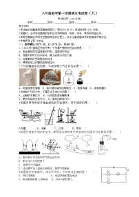 期末考试模拟卷(八)-2023-2024学年浙教版八年级上册科学