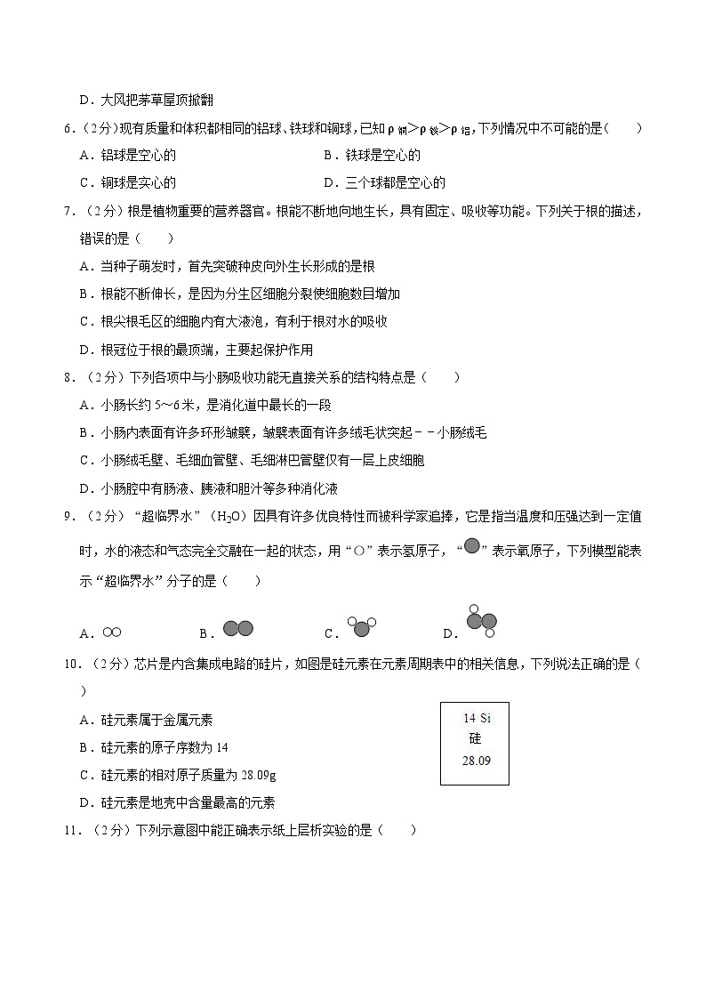 浙江省宁波市慈溪市2020-2021学年八年级上学期期末科学试卷02