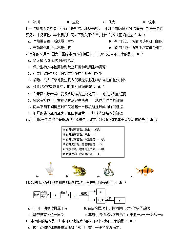 期末模拟卷第2页