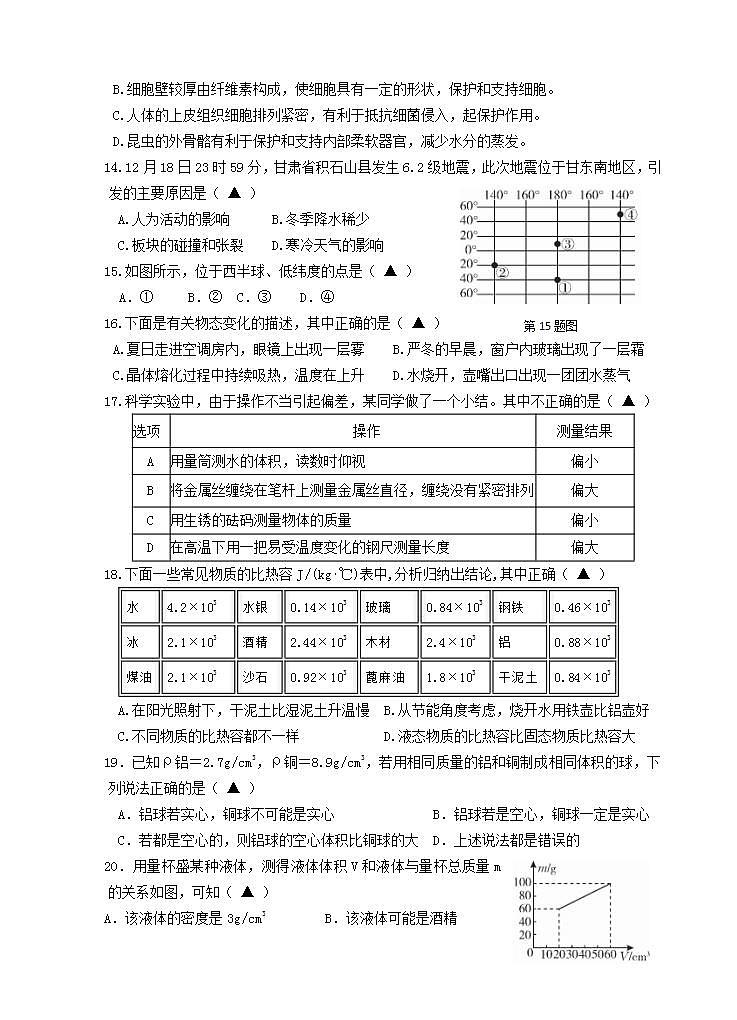 期末模拟卷第3页