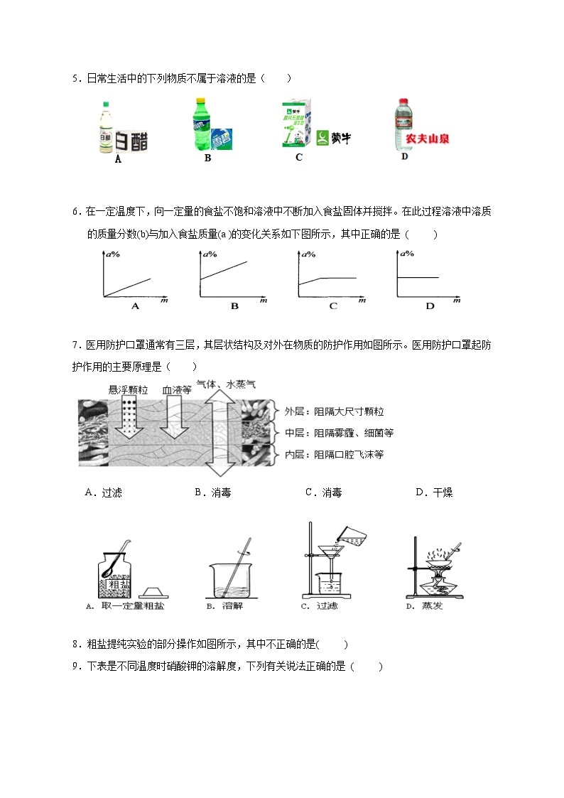 2023-2024学年浙江省温州市八年级上册9月返校检测科学模拟试题（附答案）02