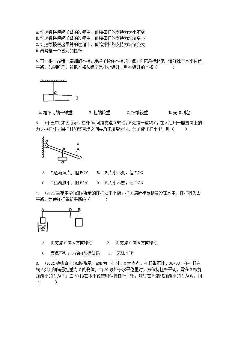 浙教版上学期九年级科学“期中冲刺”核心考点训练（十五）：杠杆的应用02