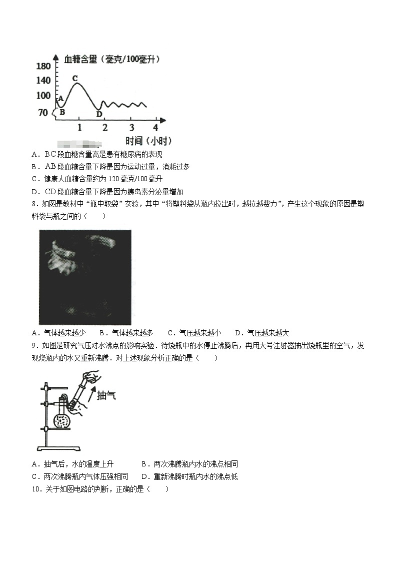 浙江省湖州市长兴县2023-2024学年上学期期末考试八年级科学试卷02