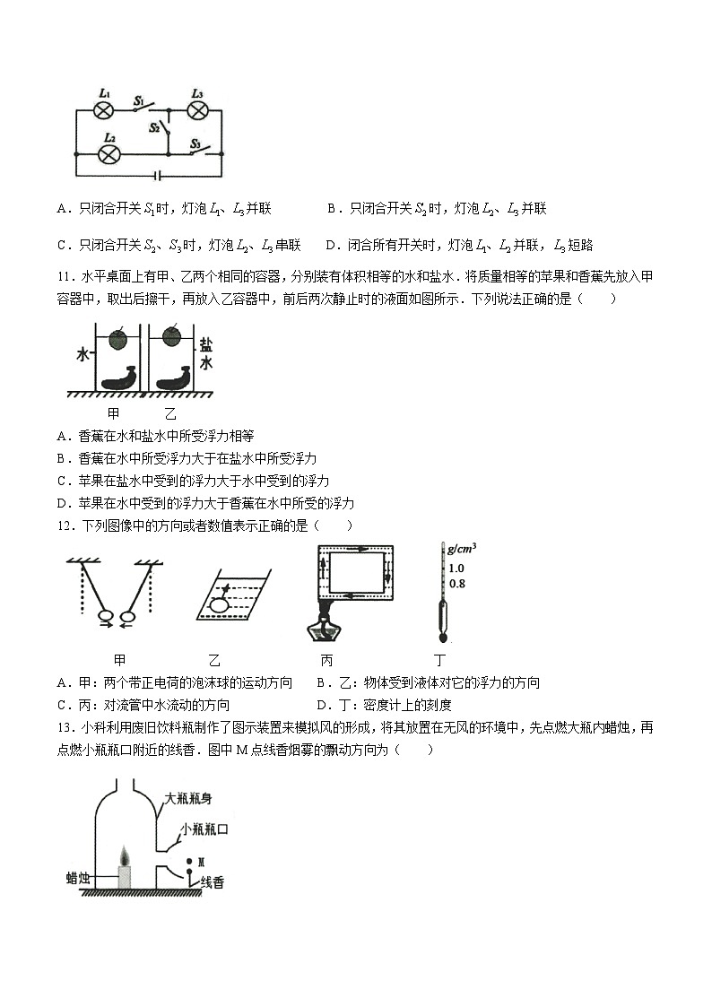 浙江省湖州市长兴县2023-2024学年上学期期末考试八年级科学试卷03