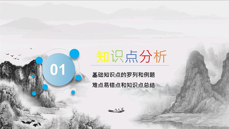 【浙教版】七下科学 1.4植物的一生(课件+同步练习)02