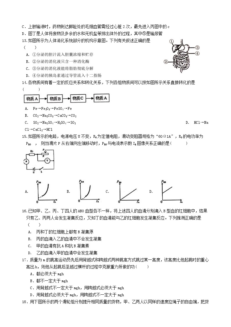 2023-2024学年浙江省杭州市拱墅区九年级第一学期12月科学质量检测提优卷03