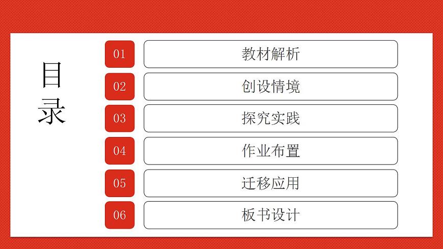 浙教版科學七年級下冊1.3《動物的生長時期》第2課時 課件第2頁