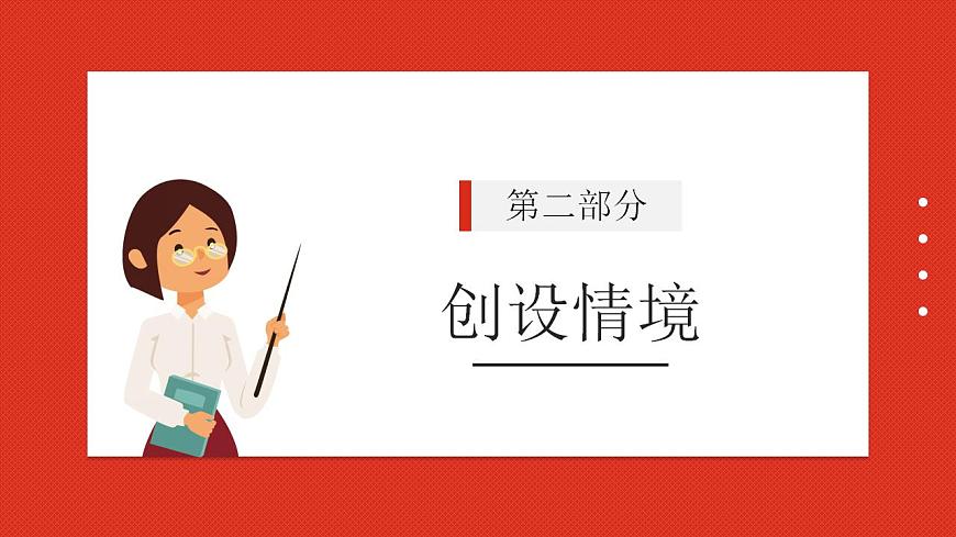 浙教版科學七年級下冊1.3《動物的生長時期》第2課時 課件第5頁