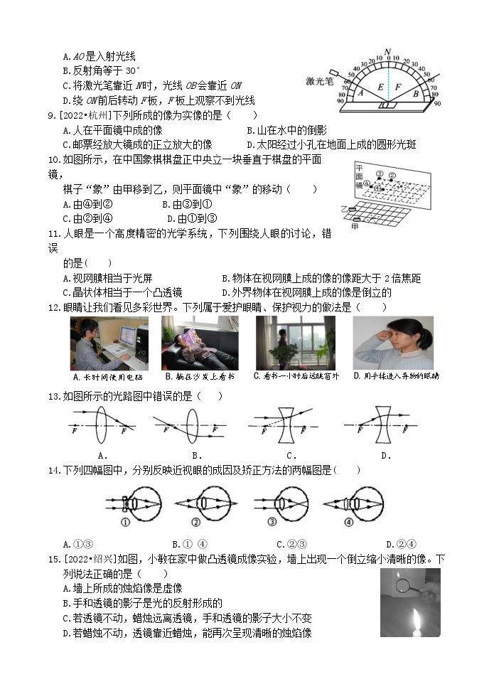 浙教版科学七年级下册2.0《对环境的察觉综合测试》 答案+答题卷02