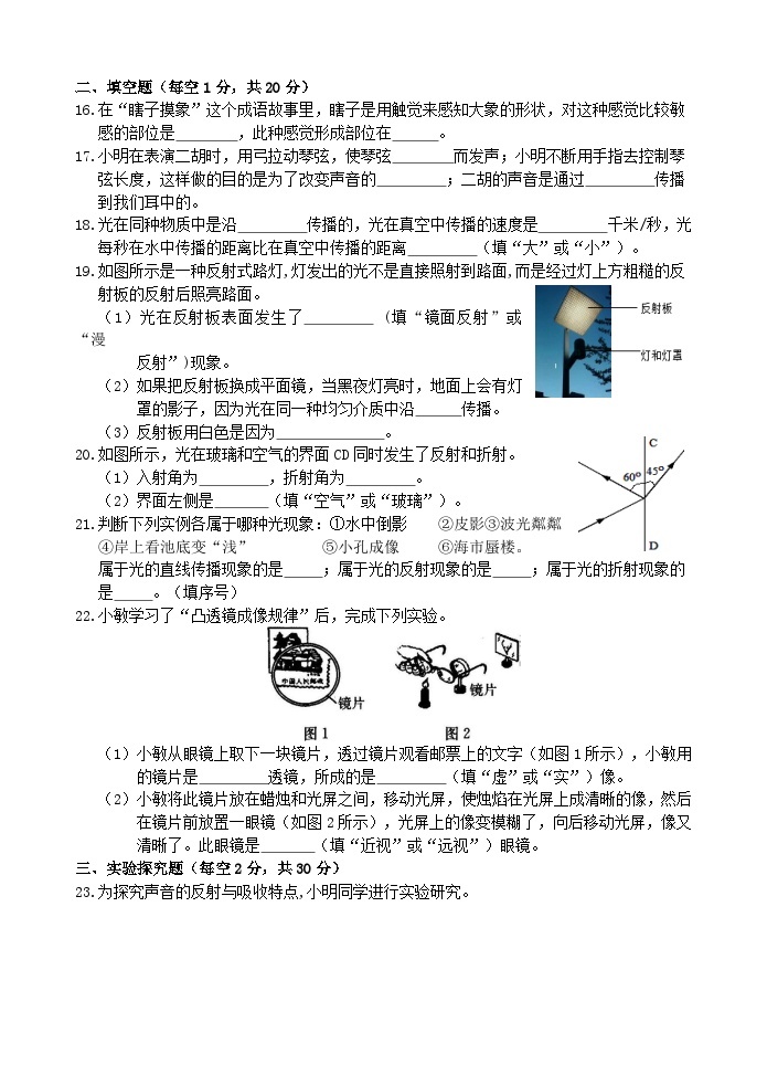 浙教版科学七年级下册2.0《对环境的察觉综合测试》 答案+答题卷03