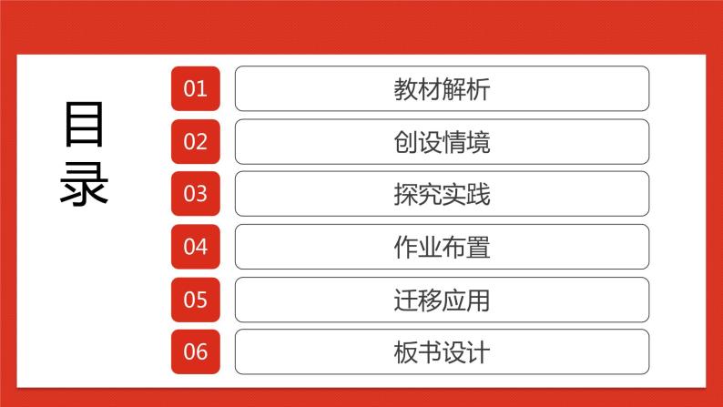 浙教版科学七年级下册2.2《地球的自转》课件+练习02