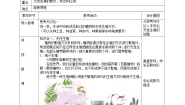 初中科学浙教版七年级下册第1章 代代相传的生命第5节 植物生殖方式的多样性教案