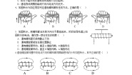 科学八年级下册第2节 电生磁第1课时当堂检测题