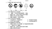 浙教版八年级下册第1节 模型、符号的建立与作用同步训练题