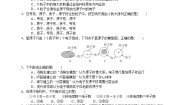 初中科学浙教版八年级下册第3节 原子结构的模型第1课时巩固练习